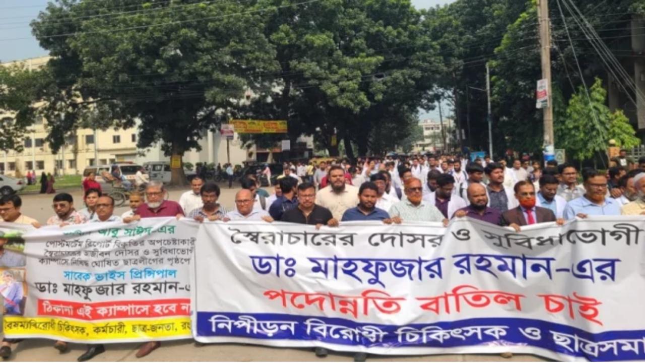 অধ্যক্ষের অপসারণের দাবিতে উত্তপ্ত আন্দোলন