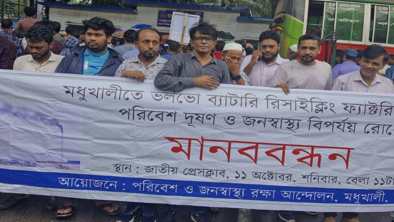 মধুখালীতে সীসা-ব্যাটারি রিসাইক্লিং ফ্যাক্টরি থেকে ভয়াবহ পরিবেশ দূষণ নিয়ে ড. শাহাবুদ্দিনের উদ্বেগ