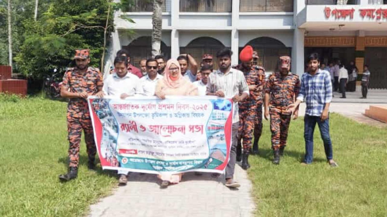 নাটোরের বড়াইগ্রামে আন্তর্জাতিক দুর্যোগ প্রশমন দিবসে র্যালি ও অগ্নি নির্বাপন মহড়া